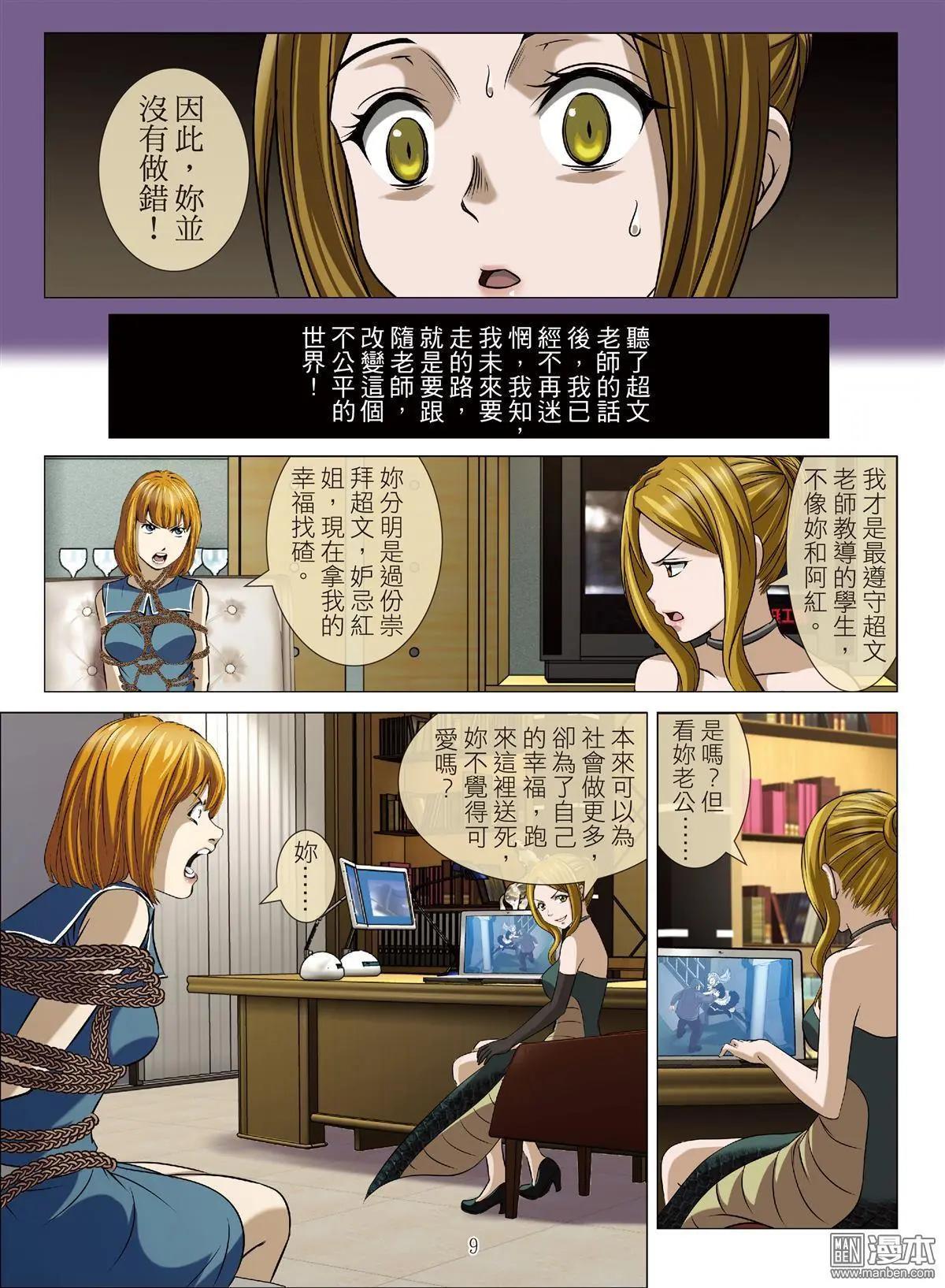 第83回 BLOODY SEVEN之蓝鲸游戏（第3话）-第84话