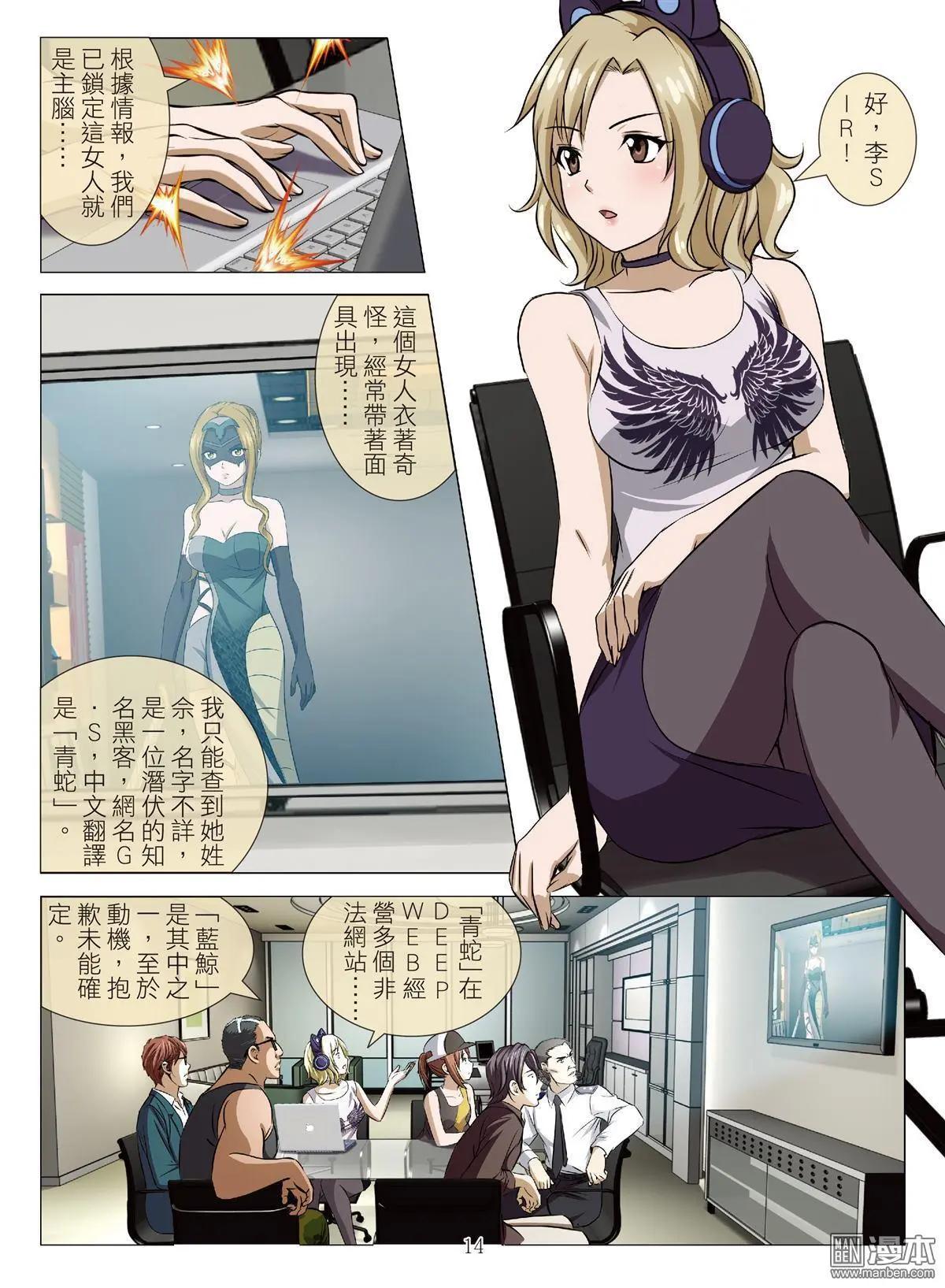 Bloody Girl - 第85回 BLOODY SEVEN之藍鯨遊戲（第5話） - 4
