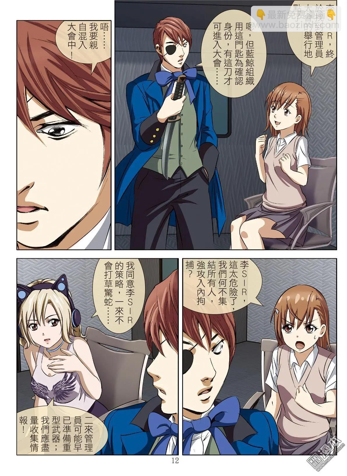 第87回 BLOODY SEVEN之蓝鲸游戏（第7话）-第88话