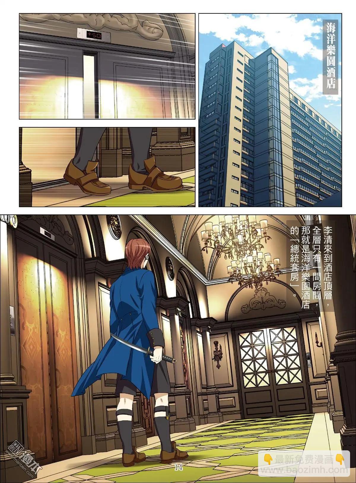 第87回 BLOODY SEVEN之蓝鲸游戏（第7话）-第88话