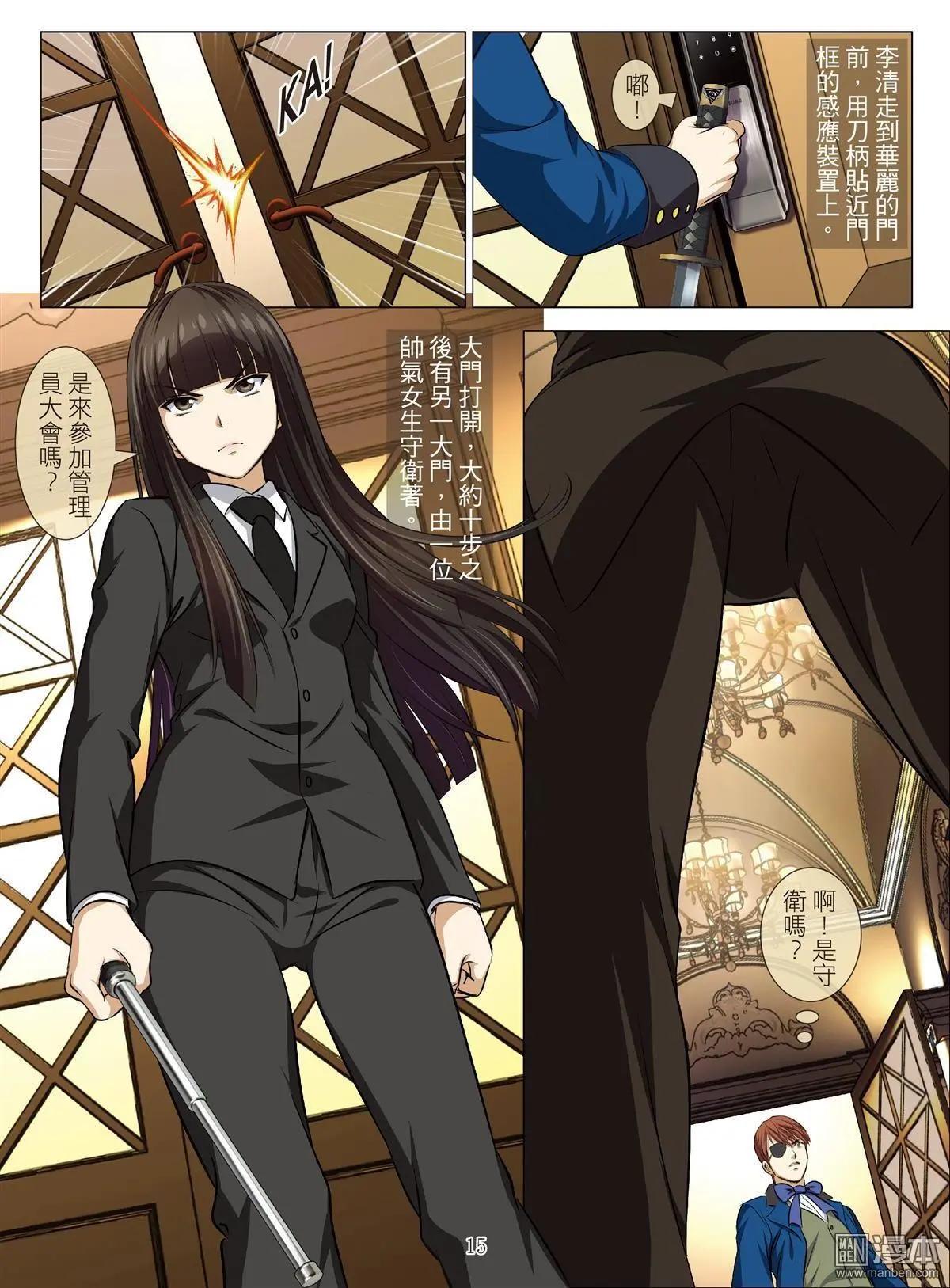 第87回 BLOODY SEVEN之蓝鲸游戏（第7话）-第88话