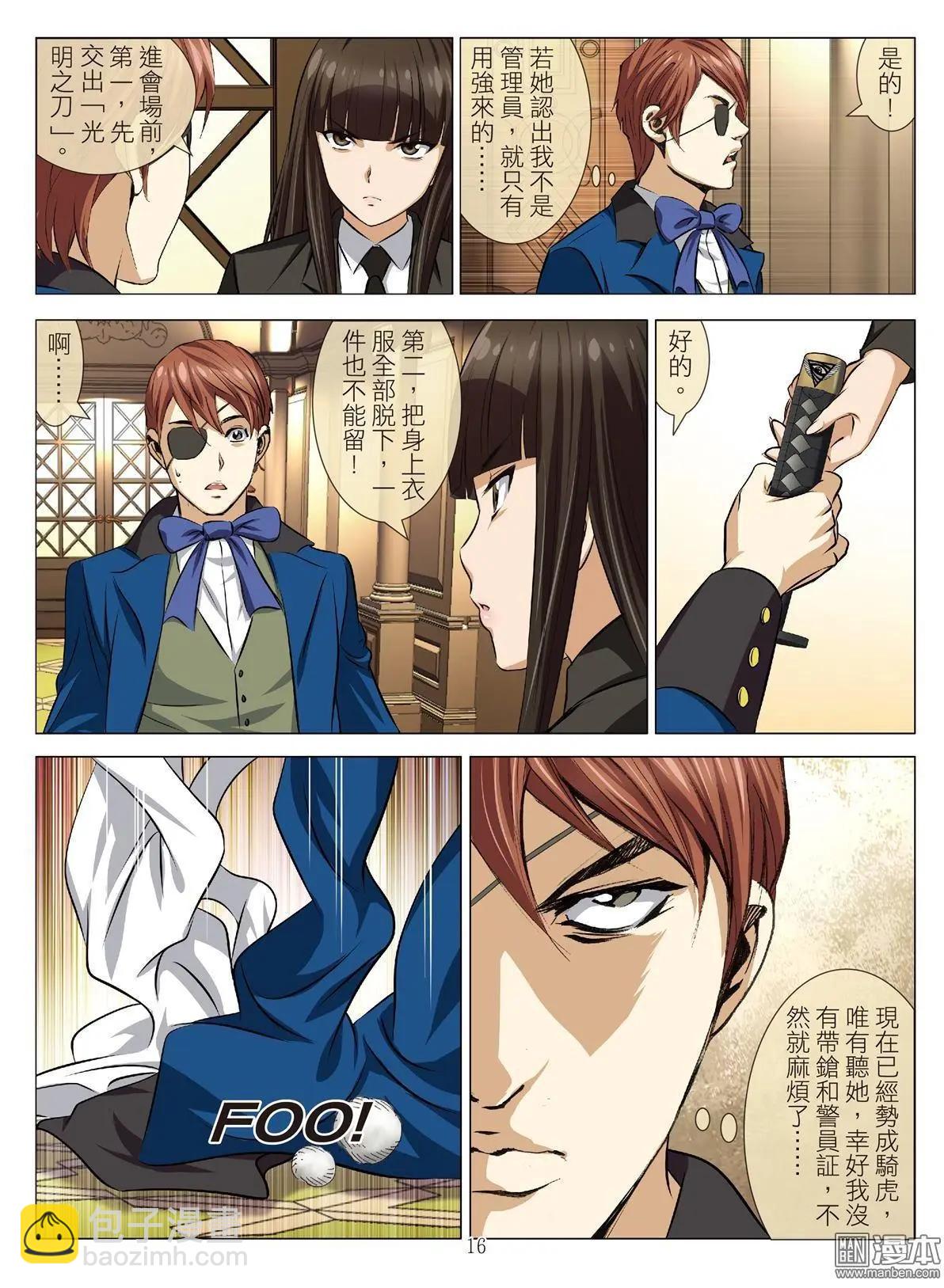 第87回 BLOODY SEVEN之蓝鲸游戏（第7话）-第88话