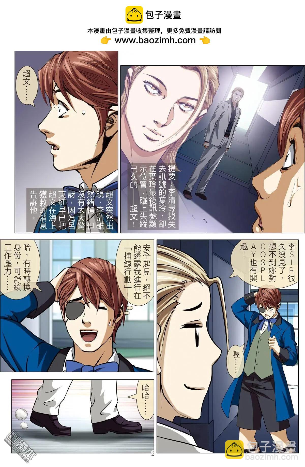 第87回 BLOODY SEVEN之蓝鲸游戏（第7话）-第88话