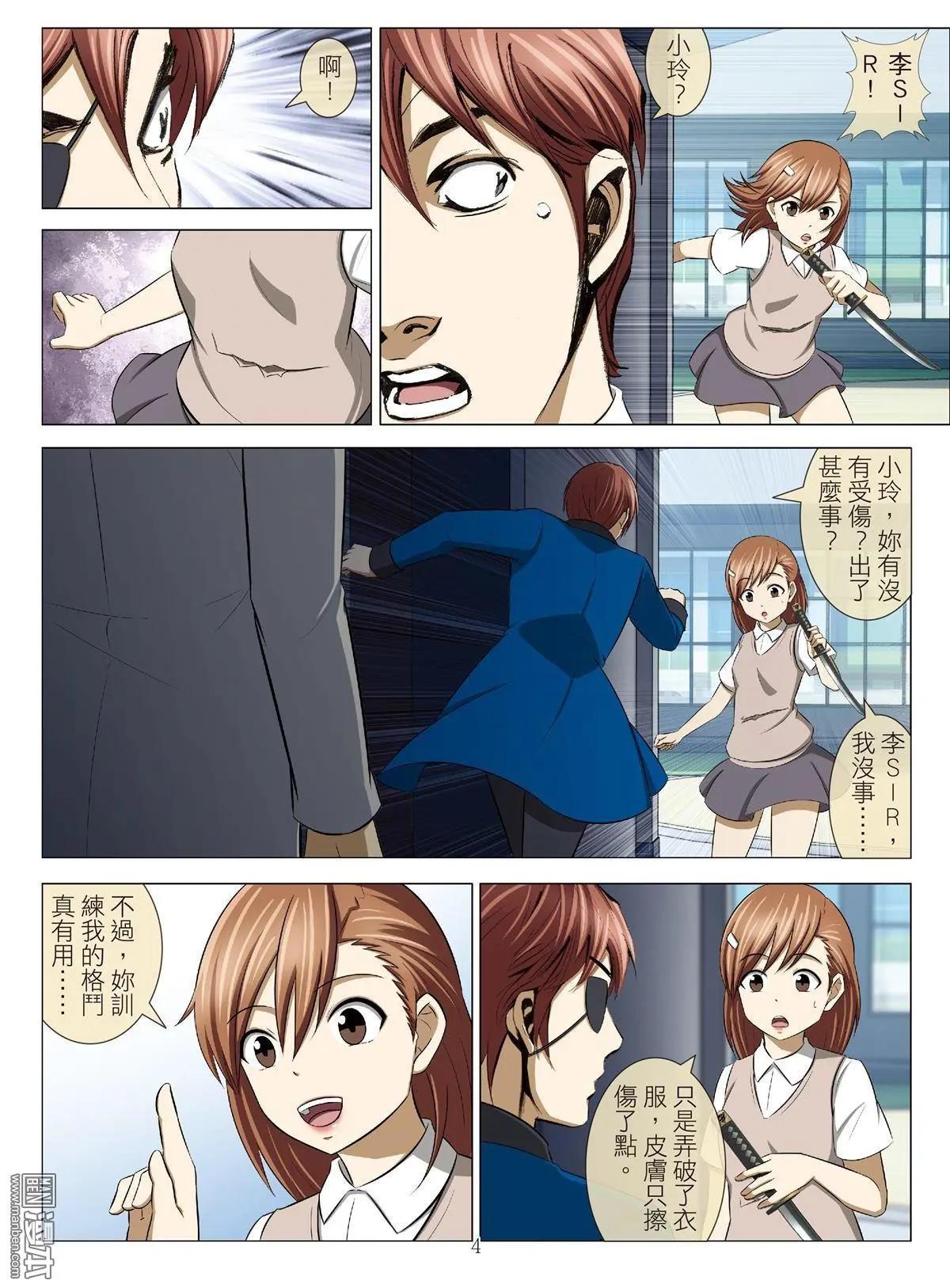 第87回 BLOODY SEVEN之蓝鲸游戏（第7话）-第88话