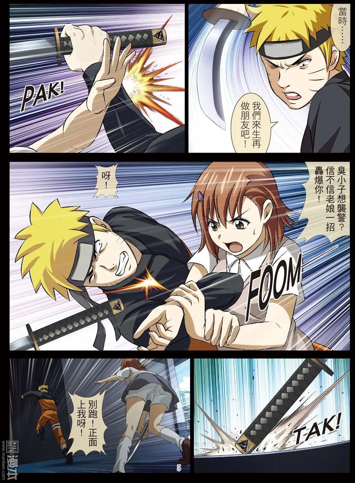 第87回 BLOODY SEVEN之蓝鲸游戏（第7话）-第88话