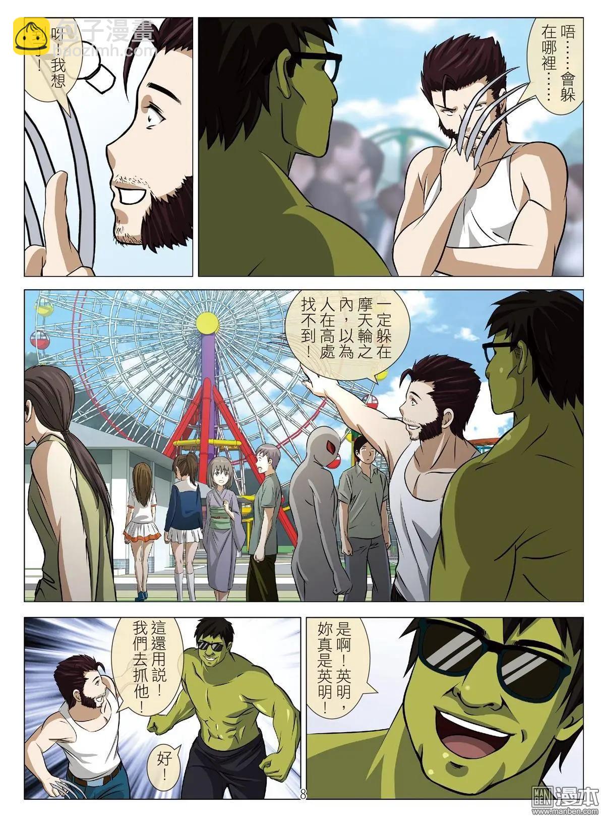 第87回 BLOODY SEVEN之蓝鲸游戏（第7话）-第88话