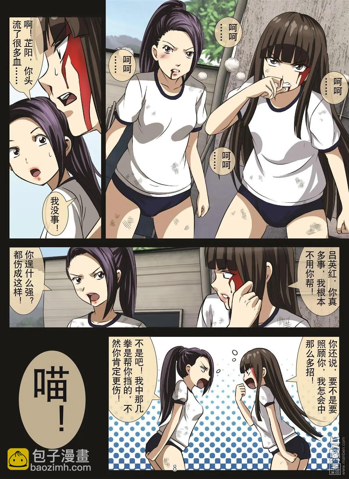 Bloody Girl - 第89回 BLOODY SEVEN之藍鯨遊戲（第9話） - 1