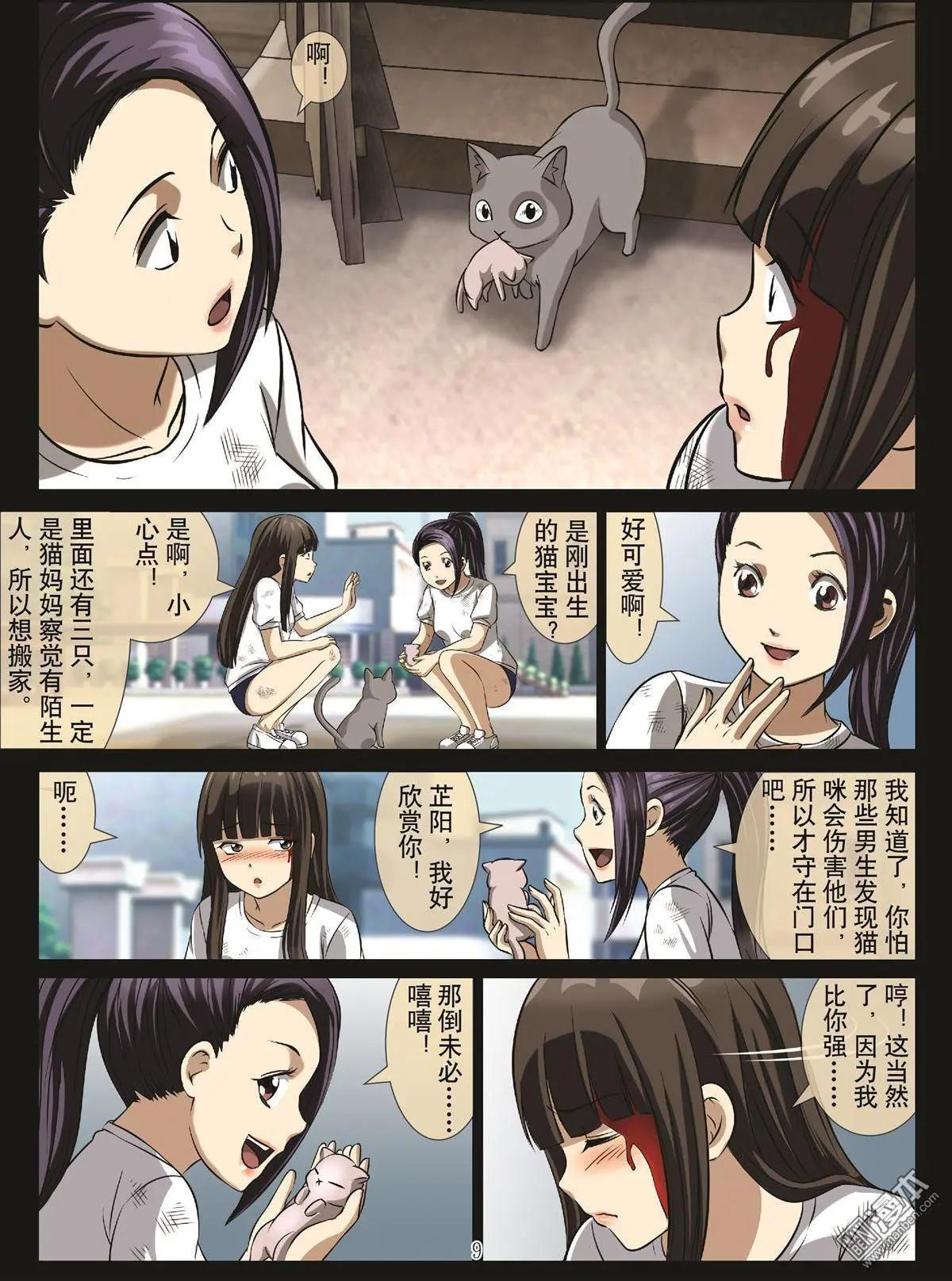 Bloody Girl - 第89回 BLOODY SEVEN之藍鯨遊戲（第9話） - 2
