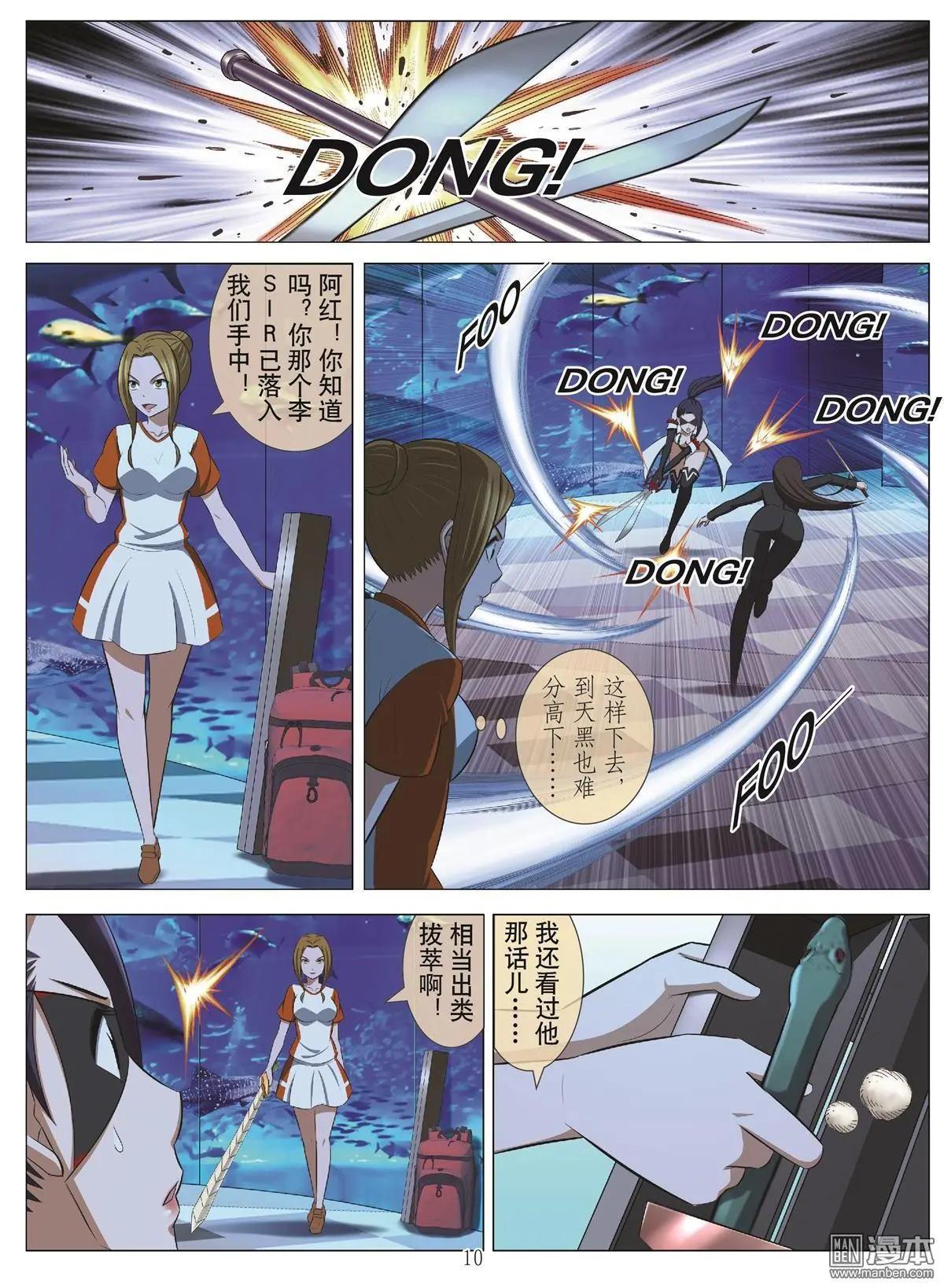 Bloody Girl - 第89回 BLOODY SEVEN之藍鯨遊戲（第9話） - 3