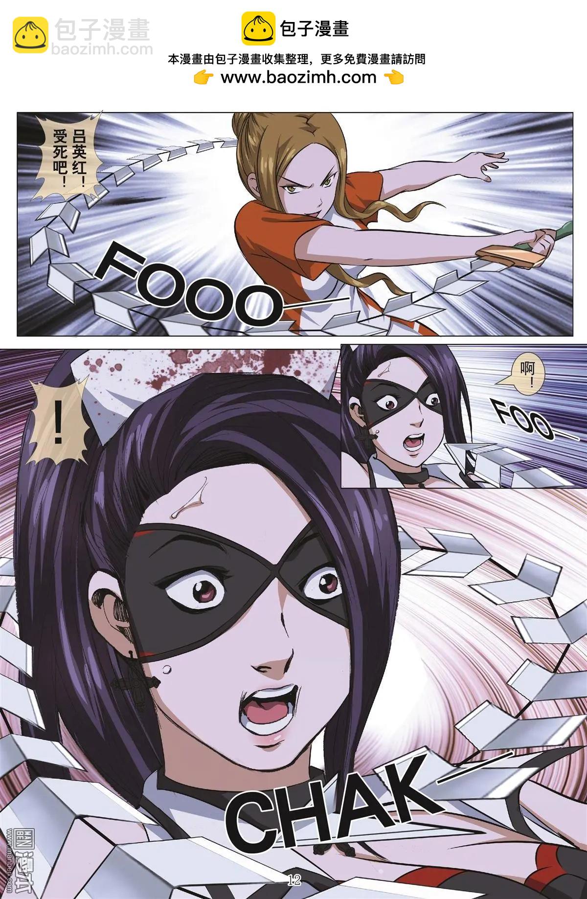Bloody Girl - 第89回 BLOODY SEVEN之藍鯨遊戲（第9話） - 1