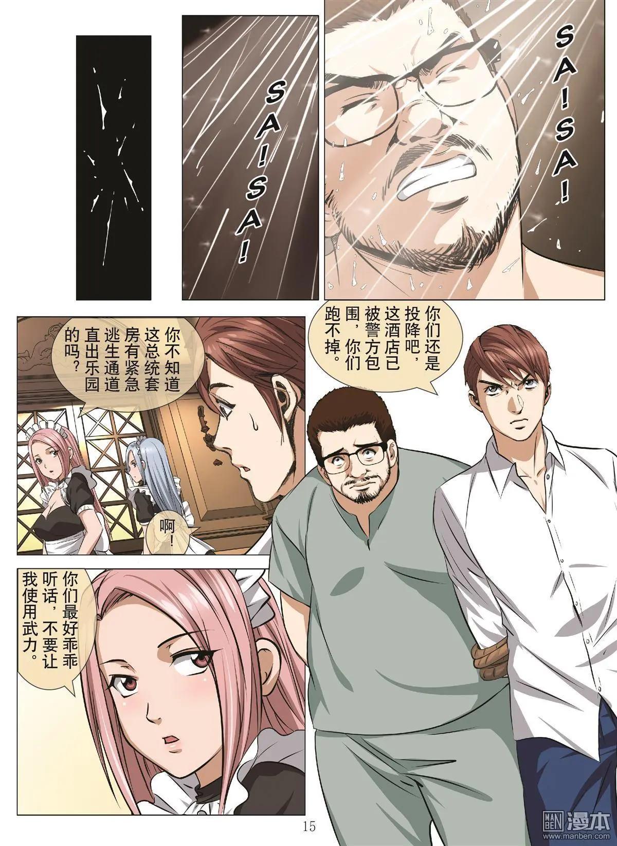 Bloody Girl - 第89回 BLOODY SEVEN之藍鯨遊戲（第9話） - 4