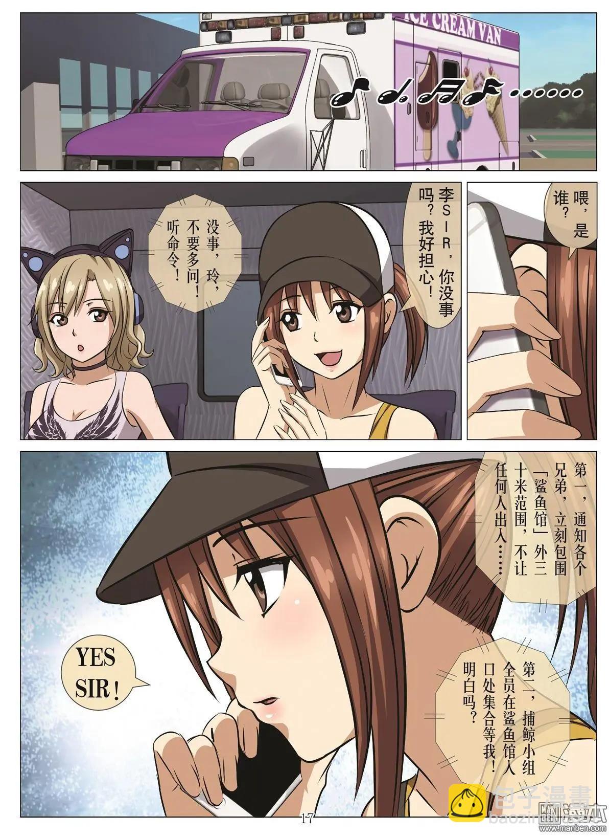 Bloody Girl - 第89回 BLOODY SEVEN之藍鯨遊戲（第9話） - 1