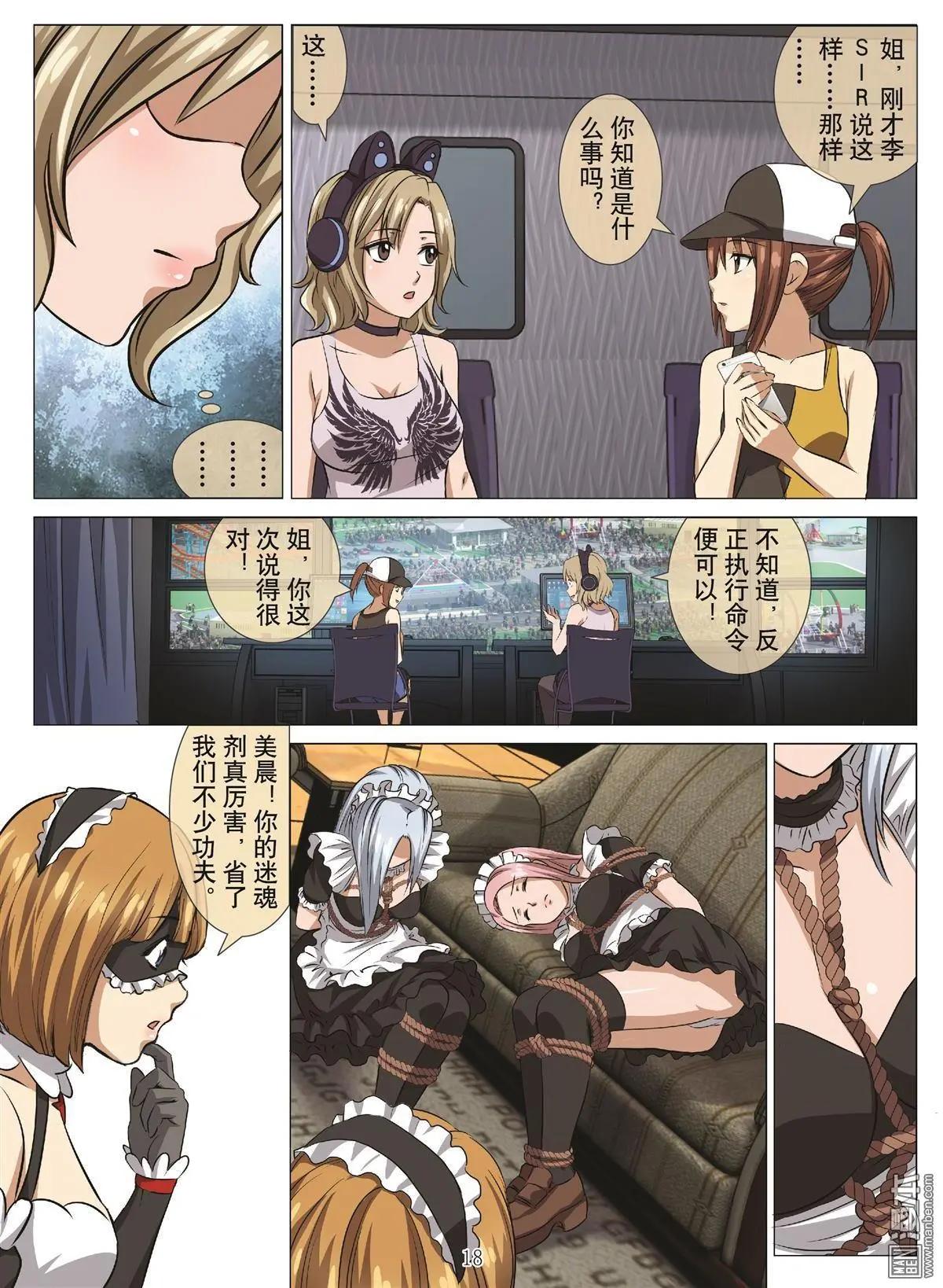 Bloody Girl - 第89回 BLOODY SEVEN之藍鯨遊戲（第9話） - 2