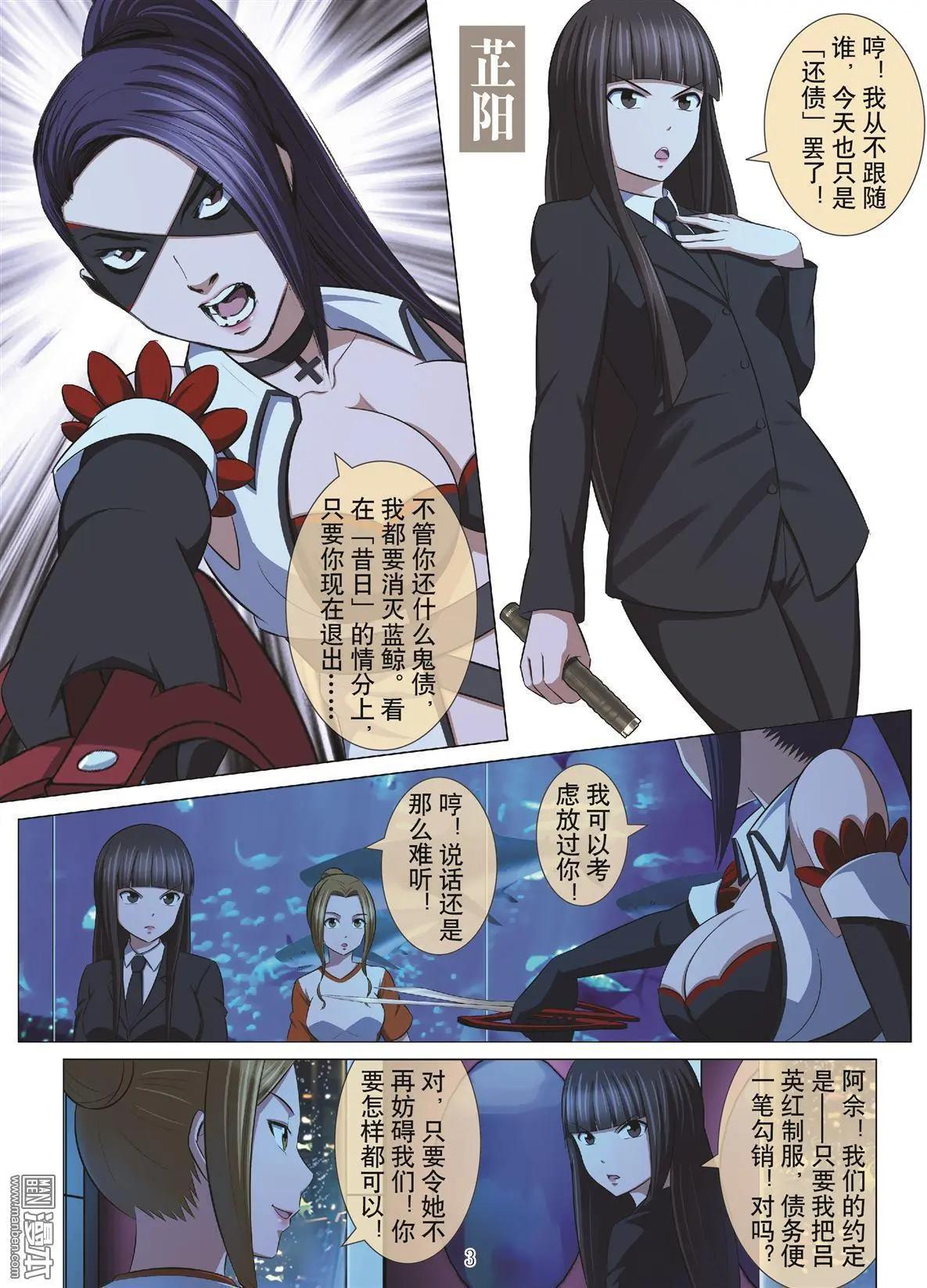 Bloody Girl - 第89回 BLOODY SEVEN之藍鯨遊戲（第9話） - 3