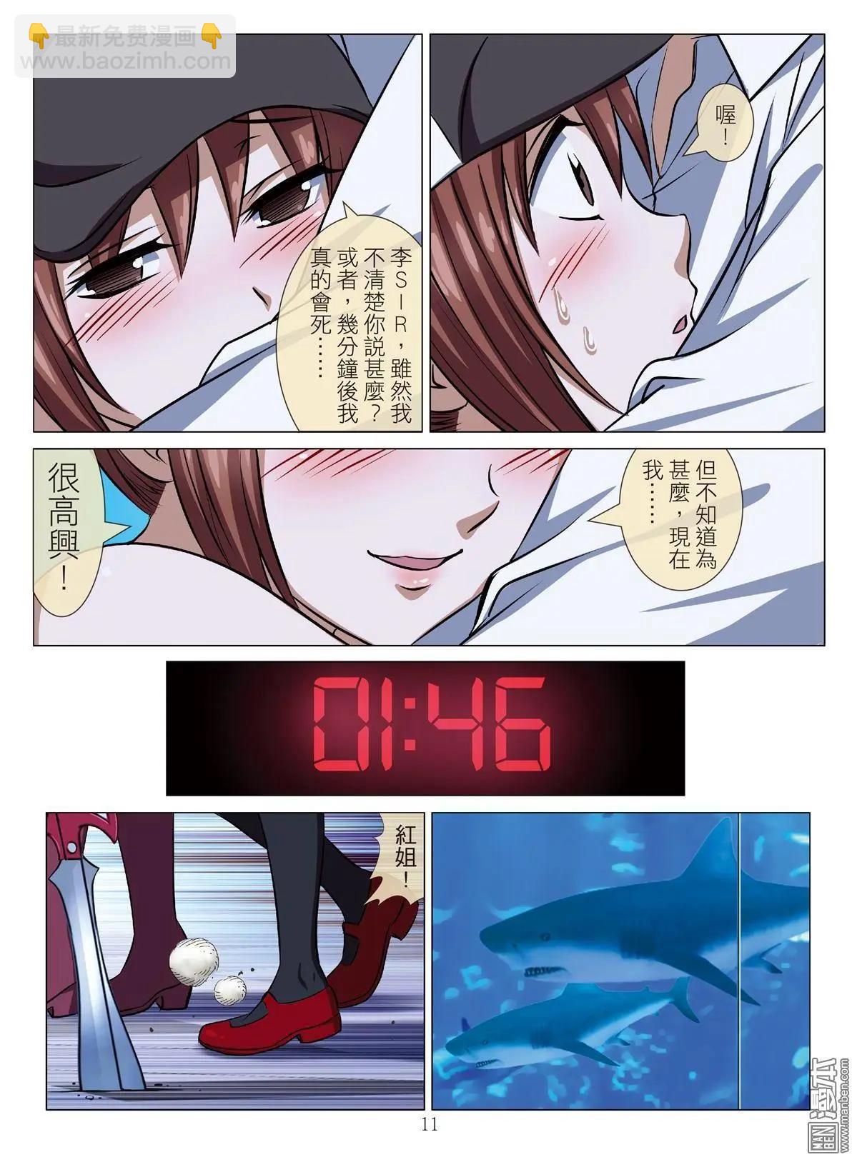 第91回 BLOODY SEVEN之藍鯨遊戲（第11話）-第92话