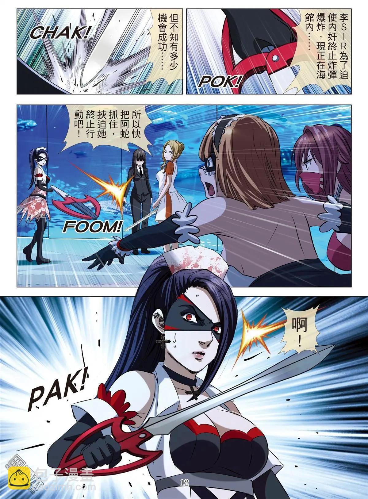 第91回 BLOODY SEVEN之藍鯨遊戲（第11話）-第92话