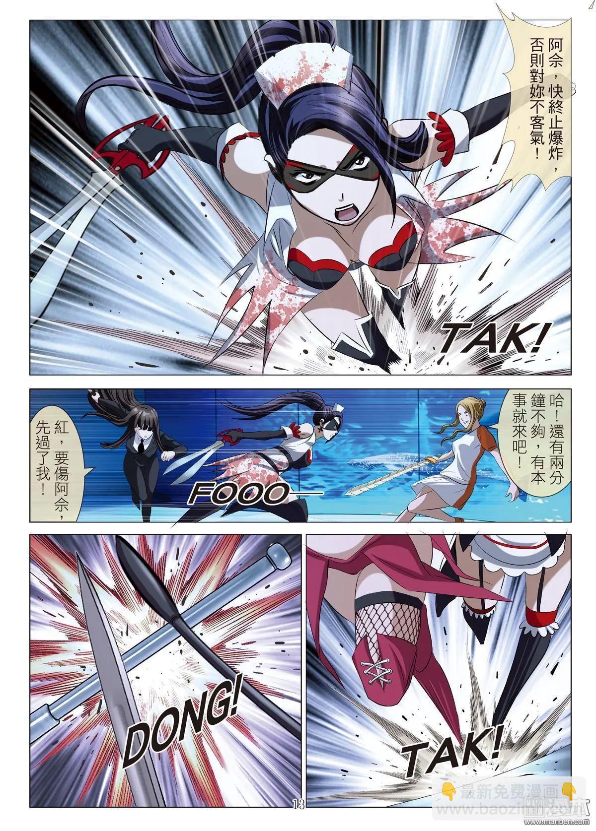 第91回 BLOODY SEVEN之藍鯨遊戲（第11話）-第92话