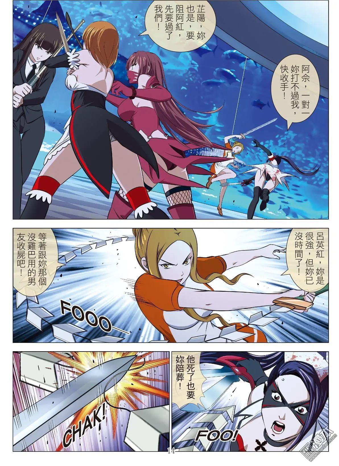 第91回 BLOODY SEVEN之藍鯨遊戲（第11話）-第92话