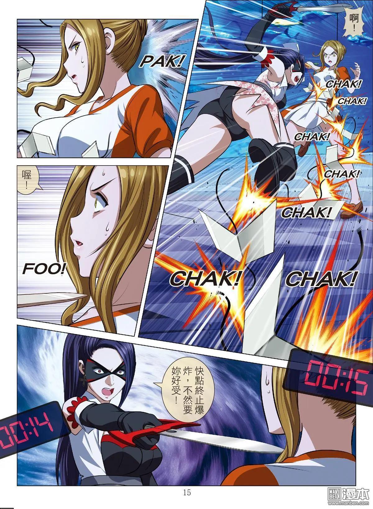 第91回 BLOODY SEVEN之藍鯨遊戲（第11話）-第92话