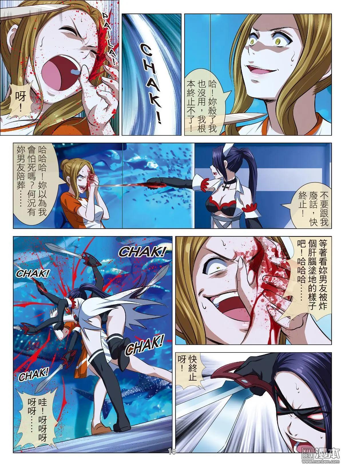 第91回 BLOODY SEVEN之藍鯨遊戲（第11話）-第92话