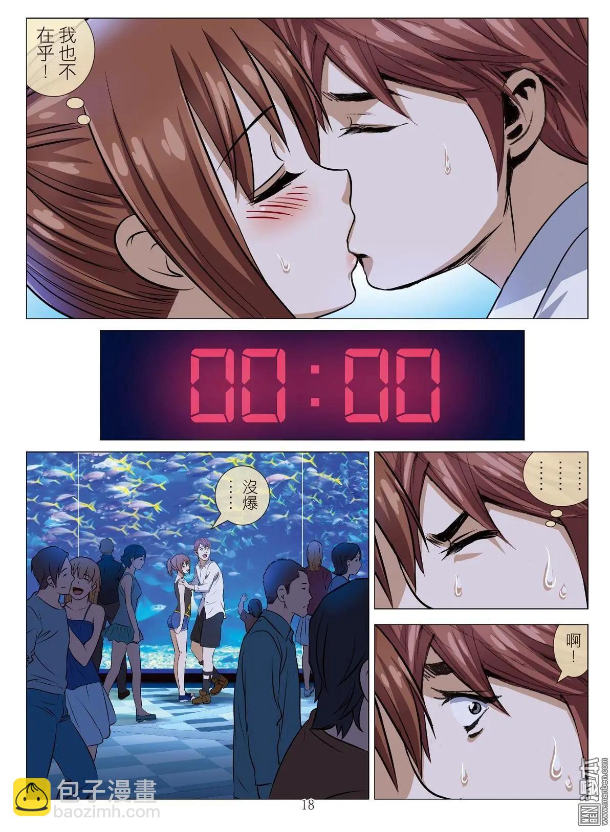 第91回 BLOODY SEVEN之藍鯨遊戲（第11話）-第92话