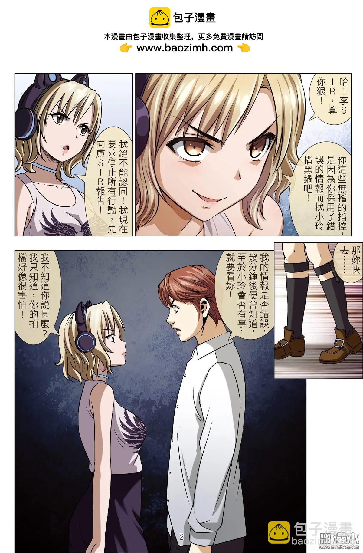 第91回 BLOODY SEVEN之藍鯨遊戲（第11話）-第92话