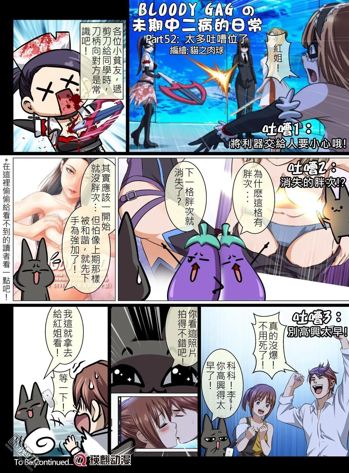 第91回 BLOODY SEVEN之藍鯨遊戲（第11話）-第92话