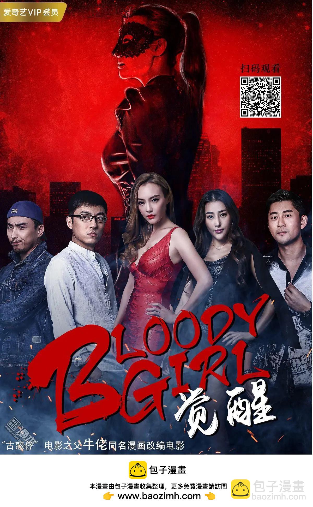 第91回 BLOODY SEVEN之藍鯨遊戲（第11話）-第92话