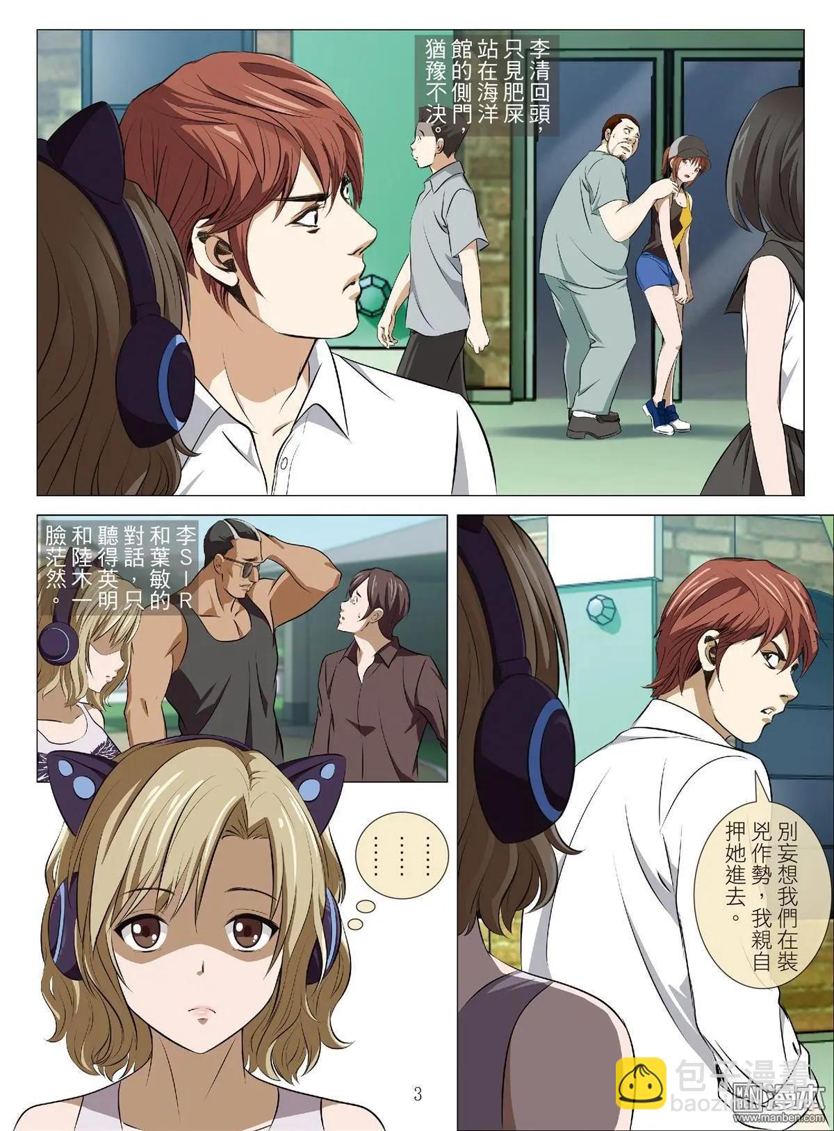 第91回 BLOODY SEVEN之藍鯨遊戲（第11話）-第92话