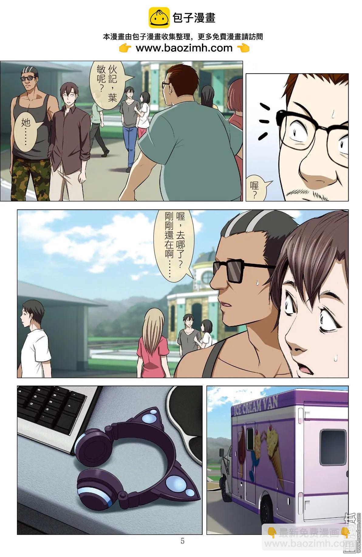 第91回 BLOODY SEVEN之藍鯨遊戲（第11話）-第92话