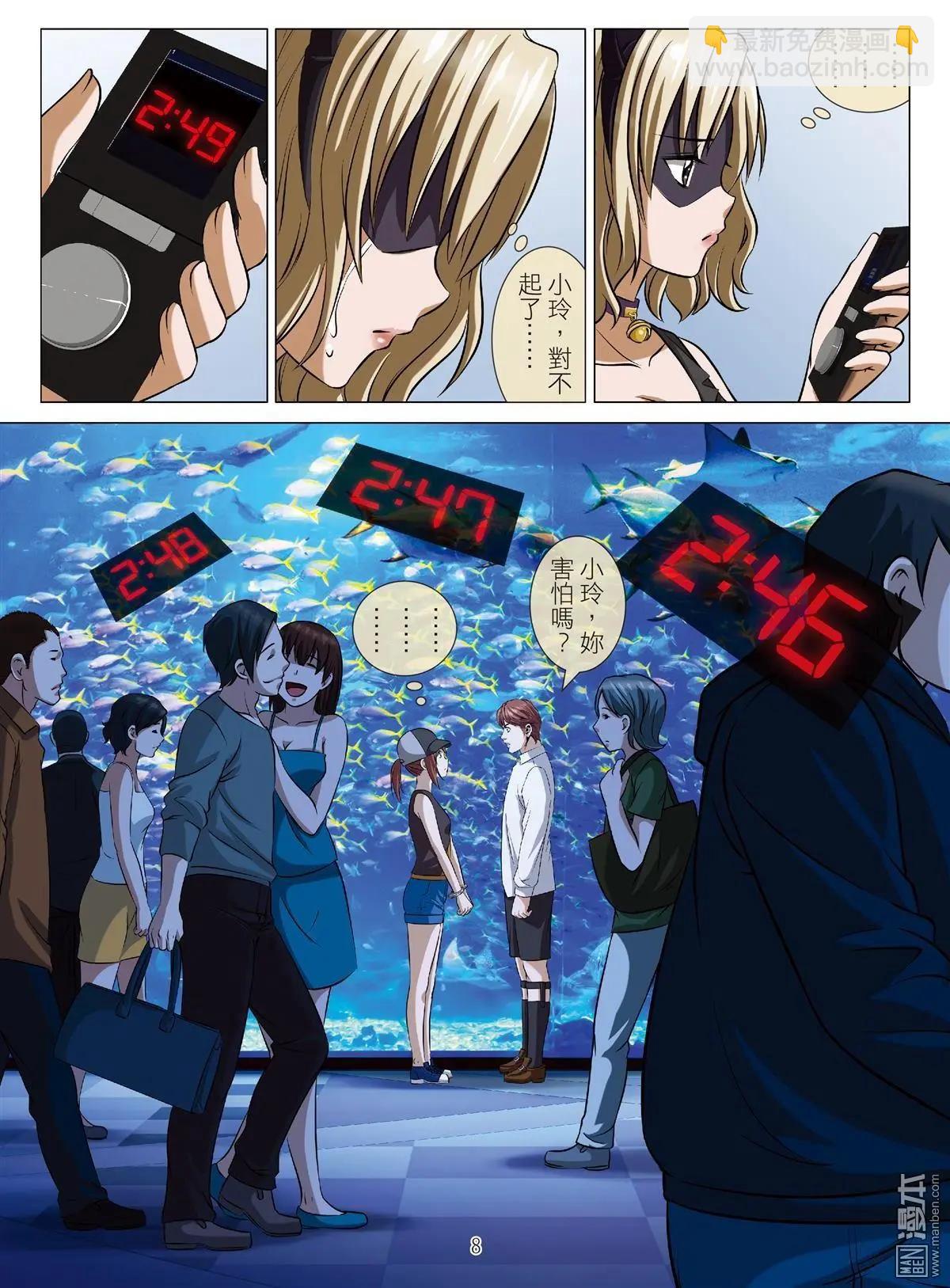 第91回 BLOODY SEVEN之藍鯨遊戲（第11話）-第92话