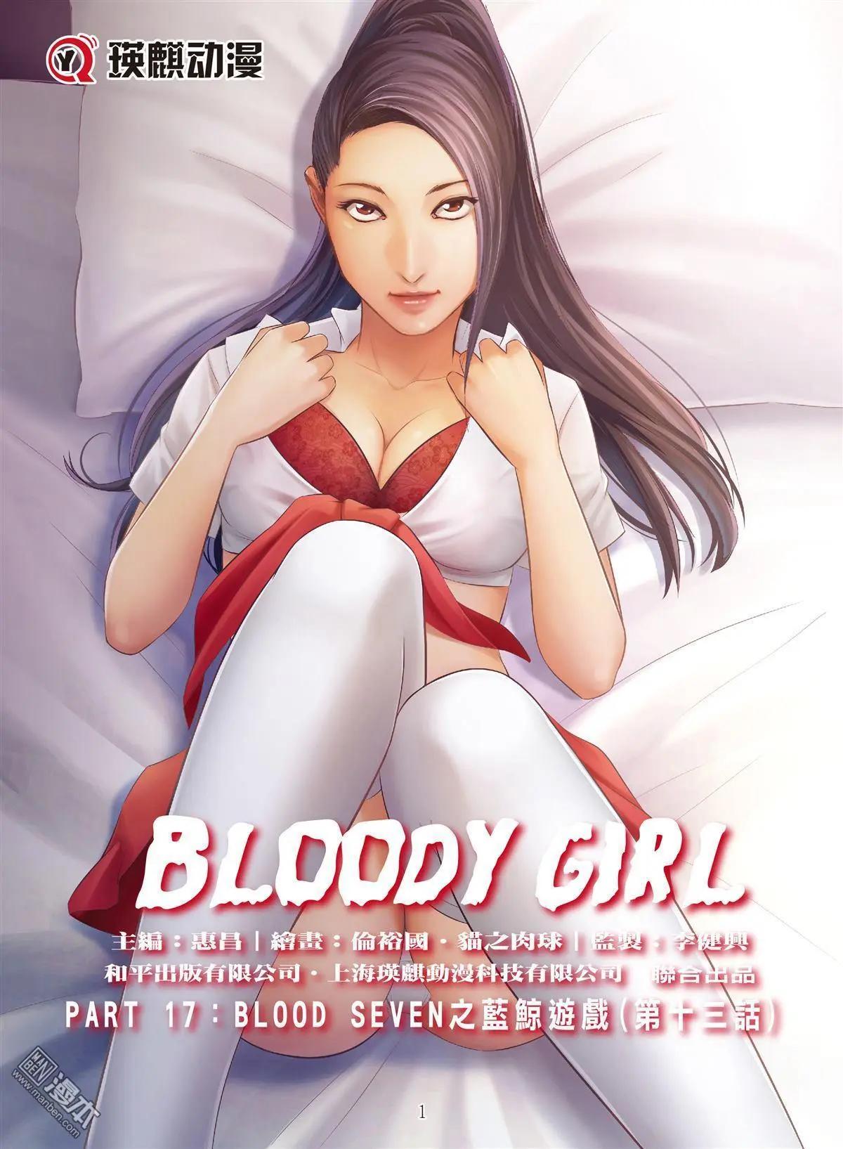 第93回 BLOODY SEVEN之藍鯨遊戲（第13話）-第94话