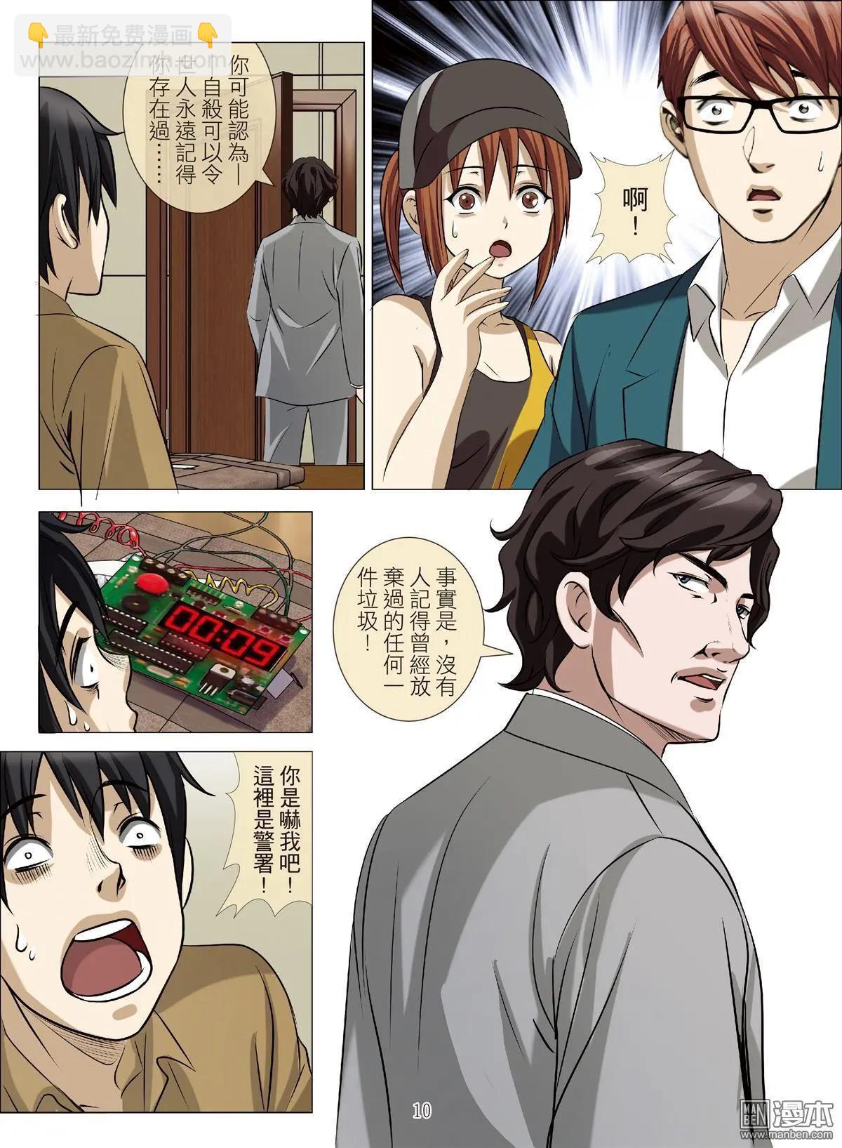 第93回 BLOODY SEVEN之藍鯨遊戲（第13話）-第94话