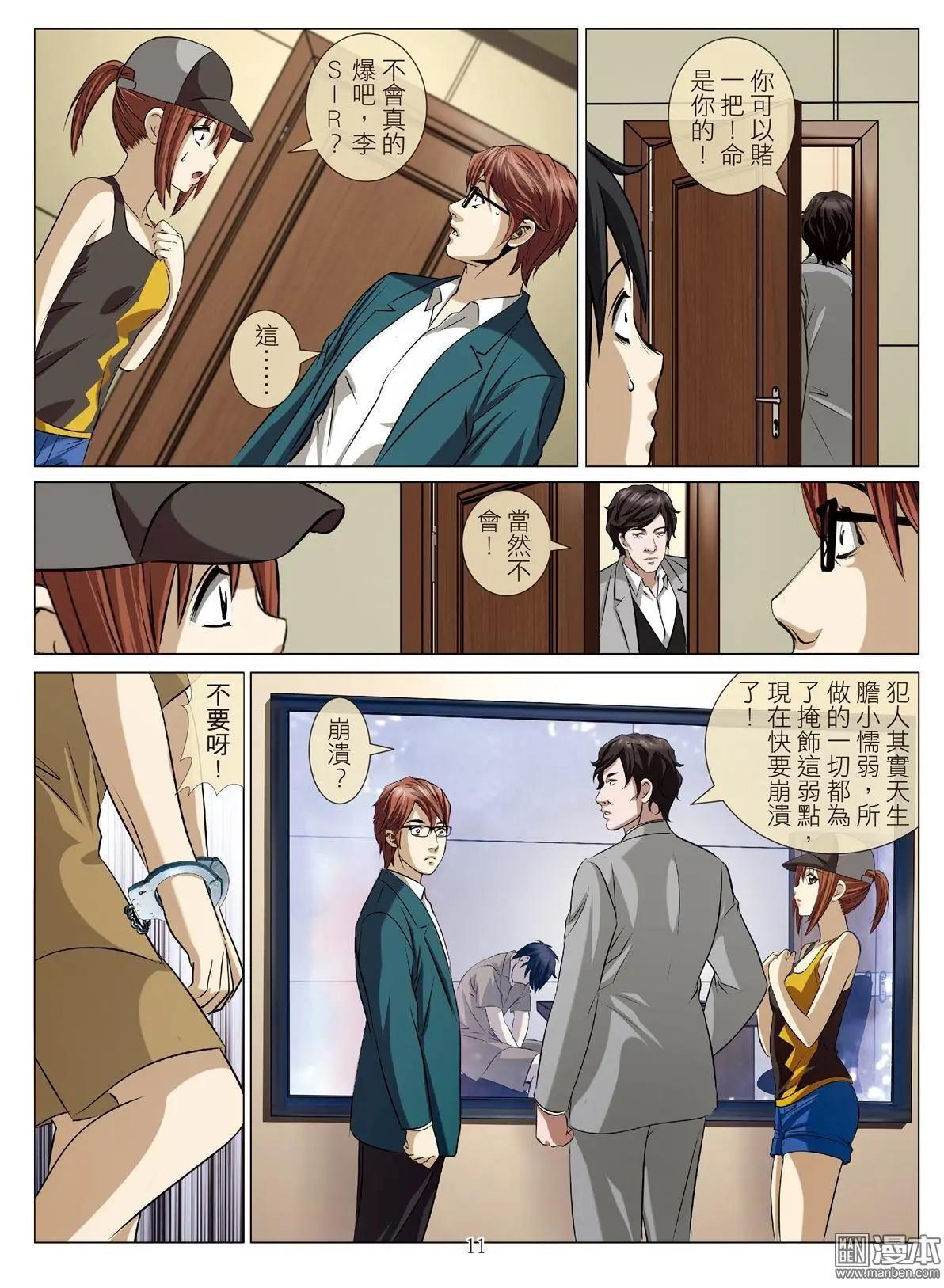 第93回 BLOODY SEVEN之藍鯨遊戲（第13話）-第94话