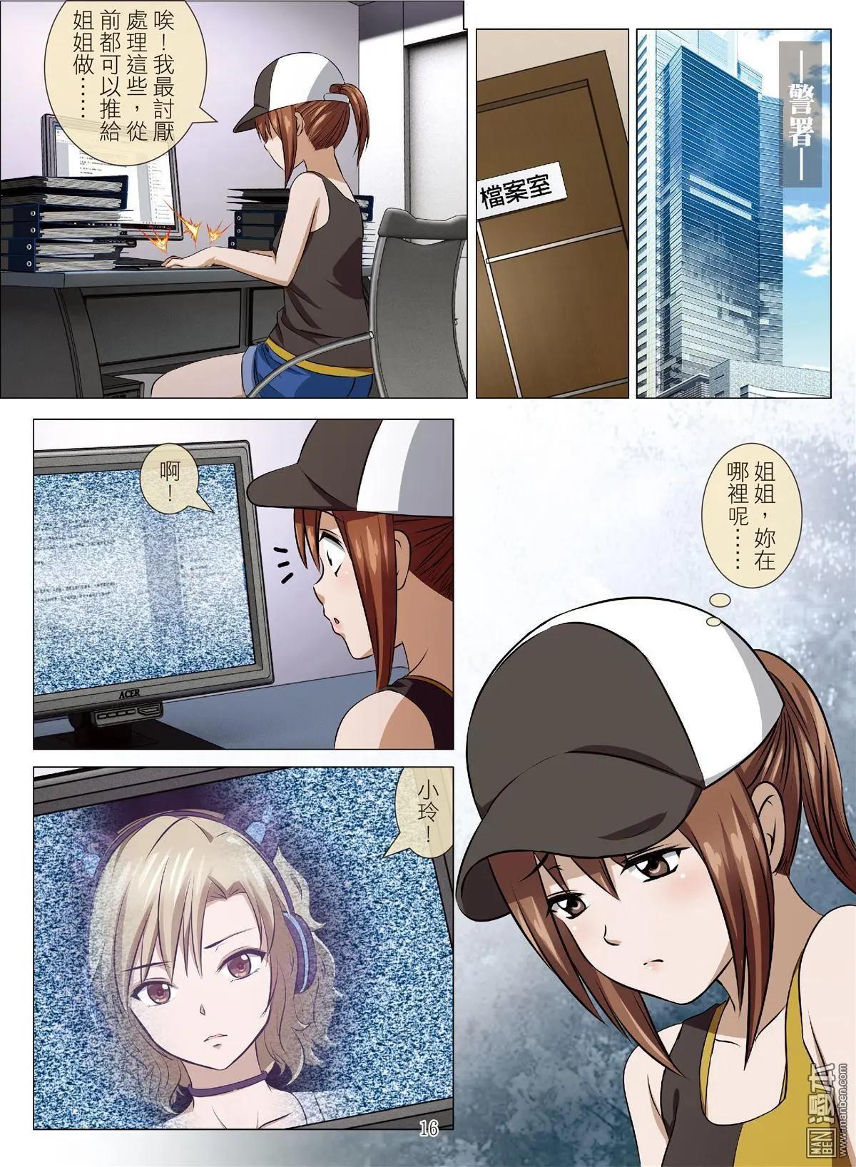 第93回 BLOODY SEVEN之藍鯨遊戲（第13話）-第94话