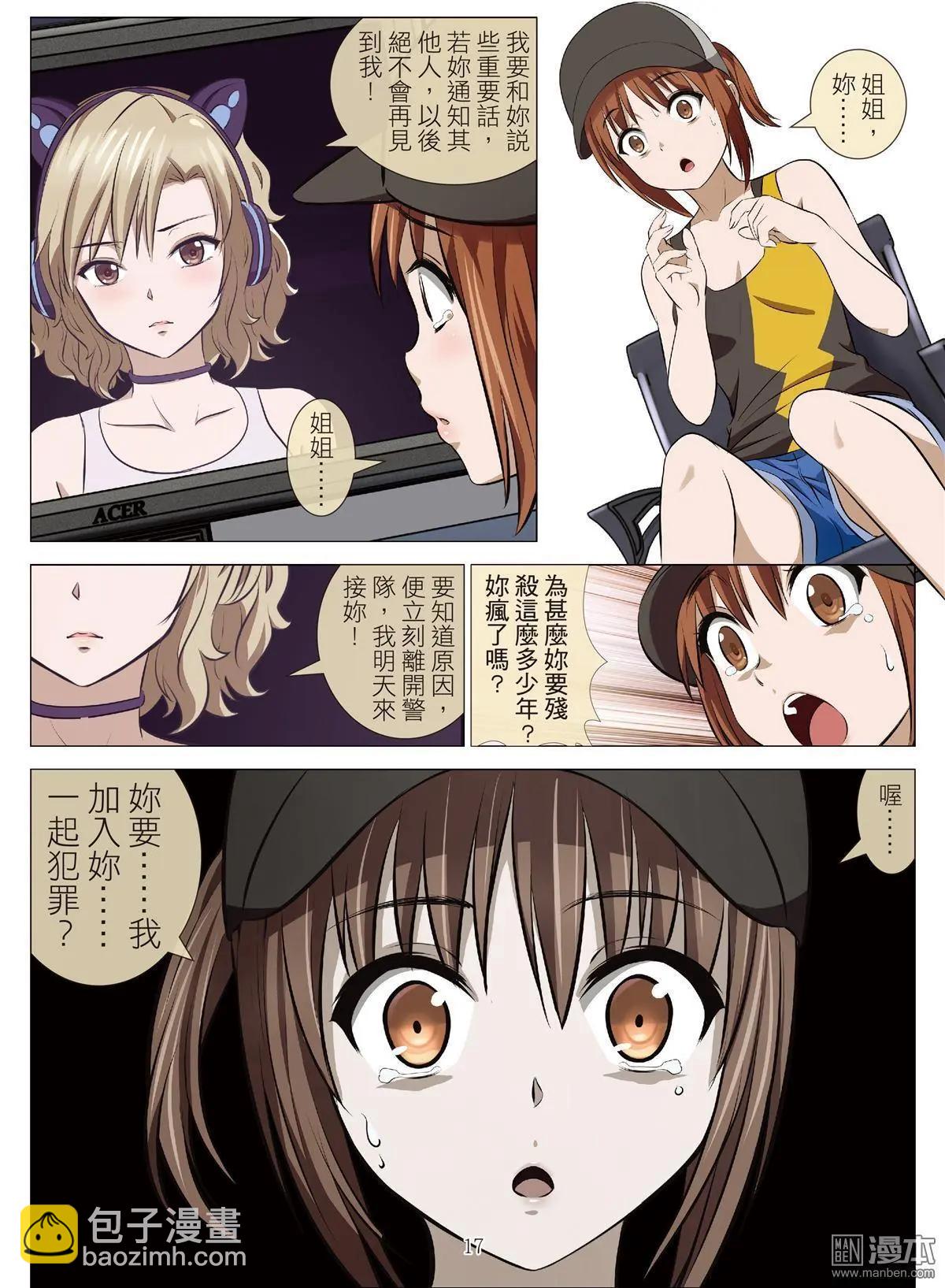 第93回 BLOODY SEVEN之藍鯨遊戲（第13話）-第94话