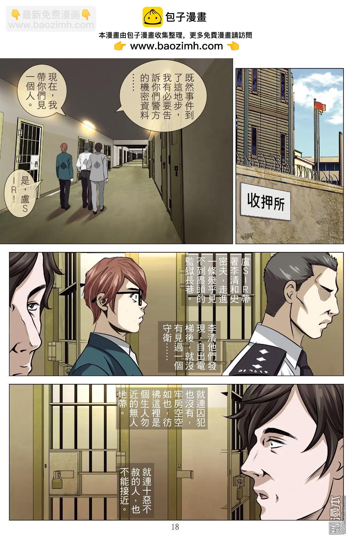 第93回 BLOODY SEVEN之藍鯨遊戲（第13話）-第94话