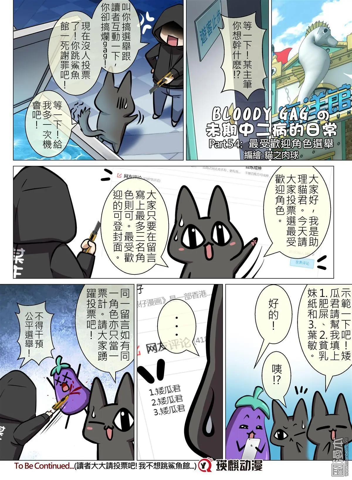 第93回 BLOODY SEVEN之藍鯨遊戲（第13話）-第94话