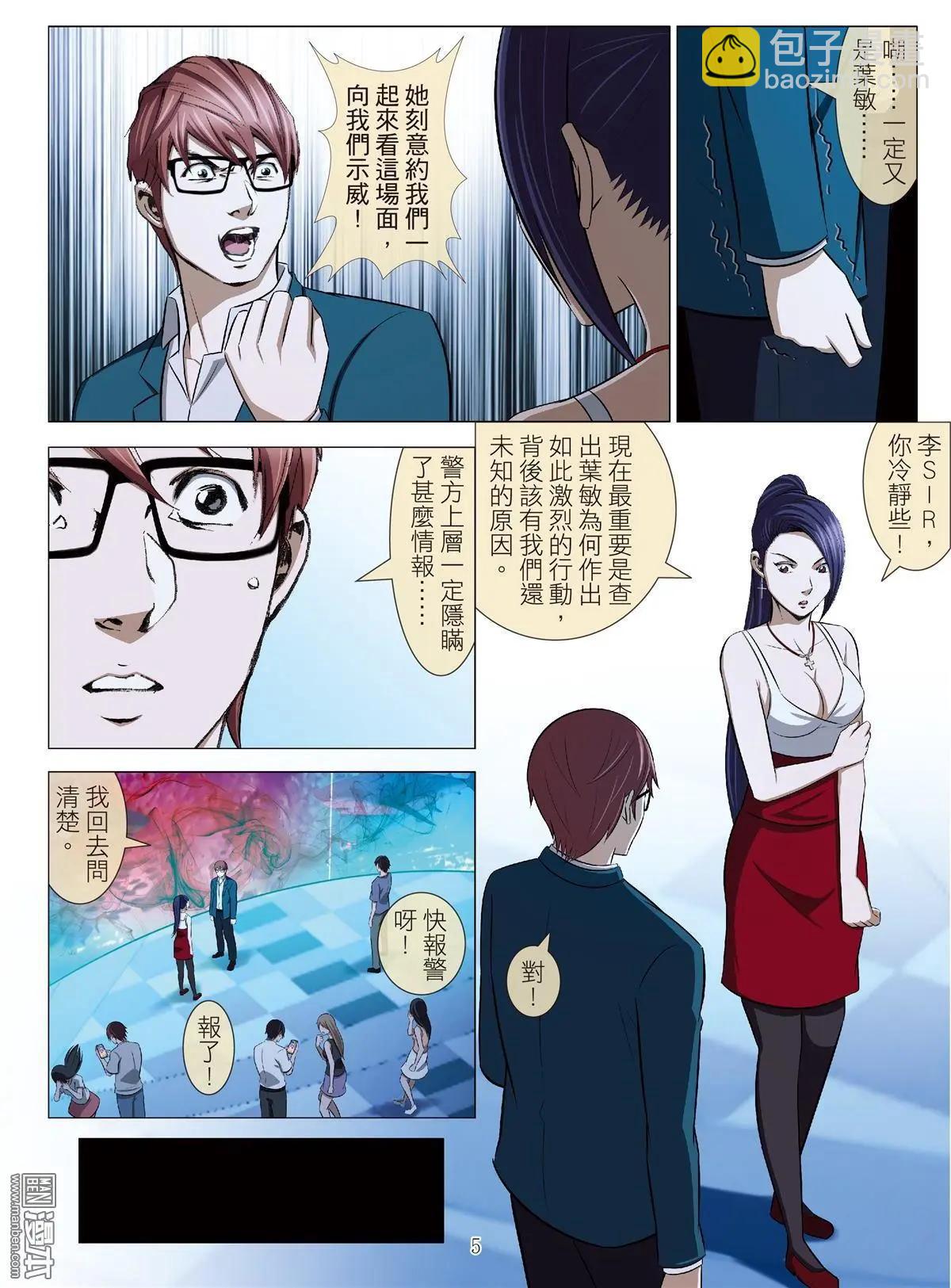 第93回 BLOODY SEVEN之藍鯨遊戲（第13話）-第94话