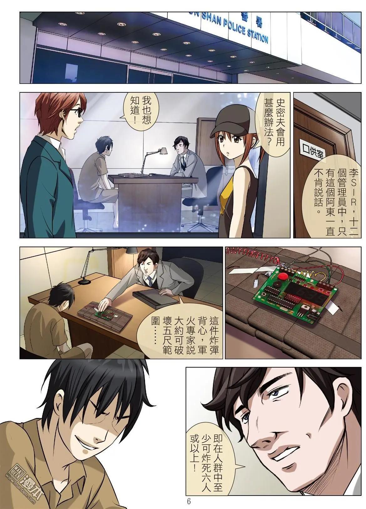 第93回 BLOODY SEVEN之藍鯨遊戲（第13話）-第94话