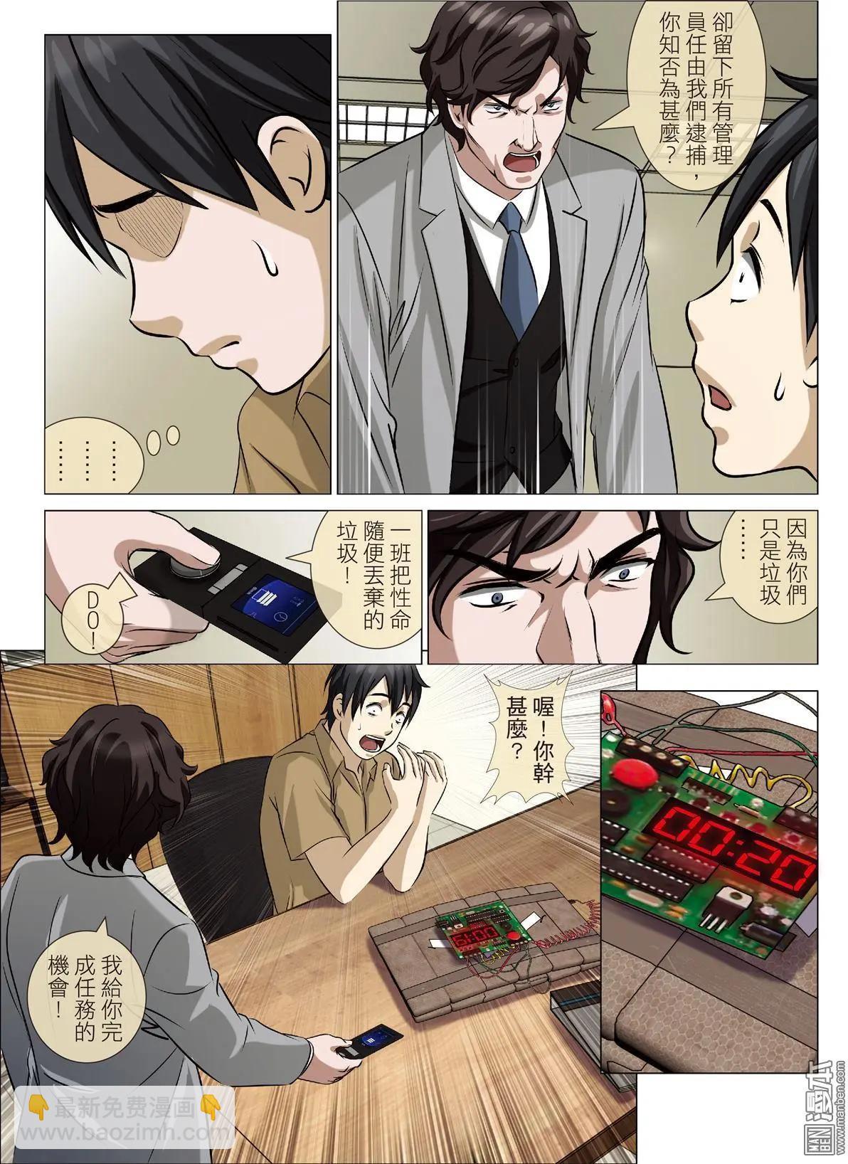 第93回 BLOODY SEVEN之藍鯨遊戲（第13話）-第94话