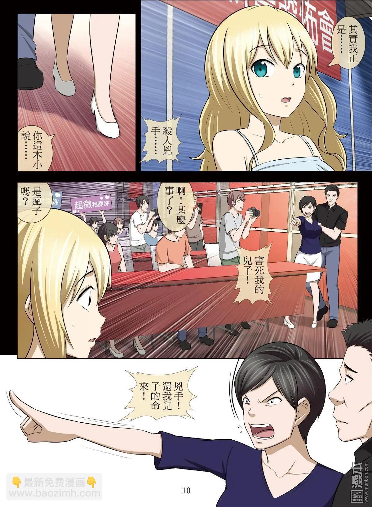 第95回 BLOODY SEVEN之藍鯨遊戲（第15話）-第96话