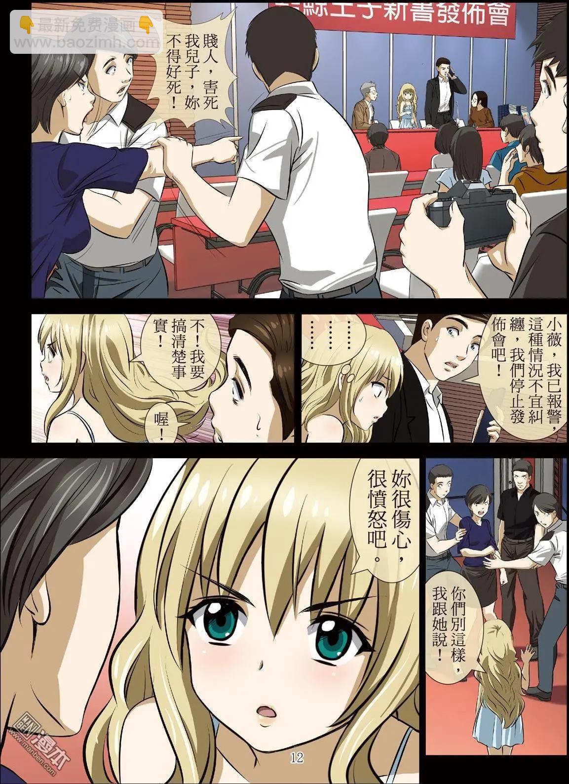 第95回 BLOODY SEVEN之藍鯨遊戲（第15話）-第96话