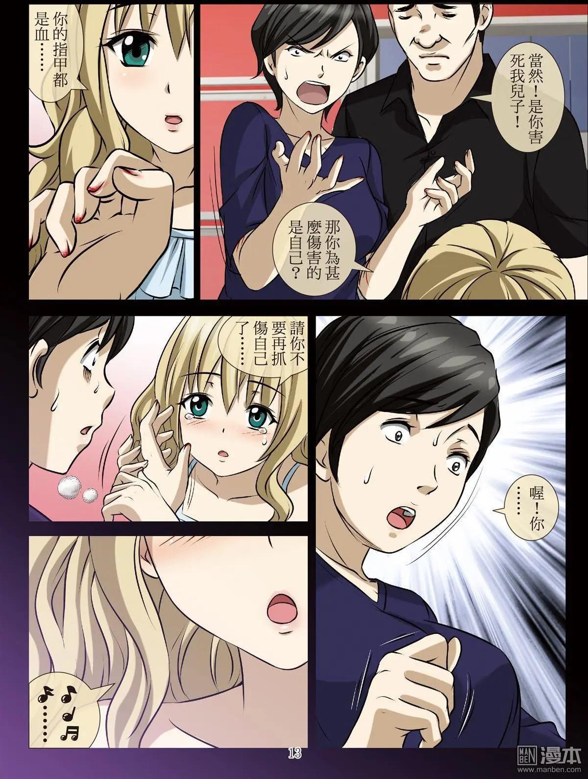 第95回 BLOODY SEVEN之藍鯨遊戲（第15話）-第96话