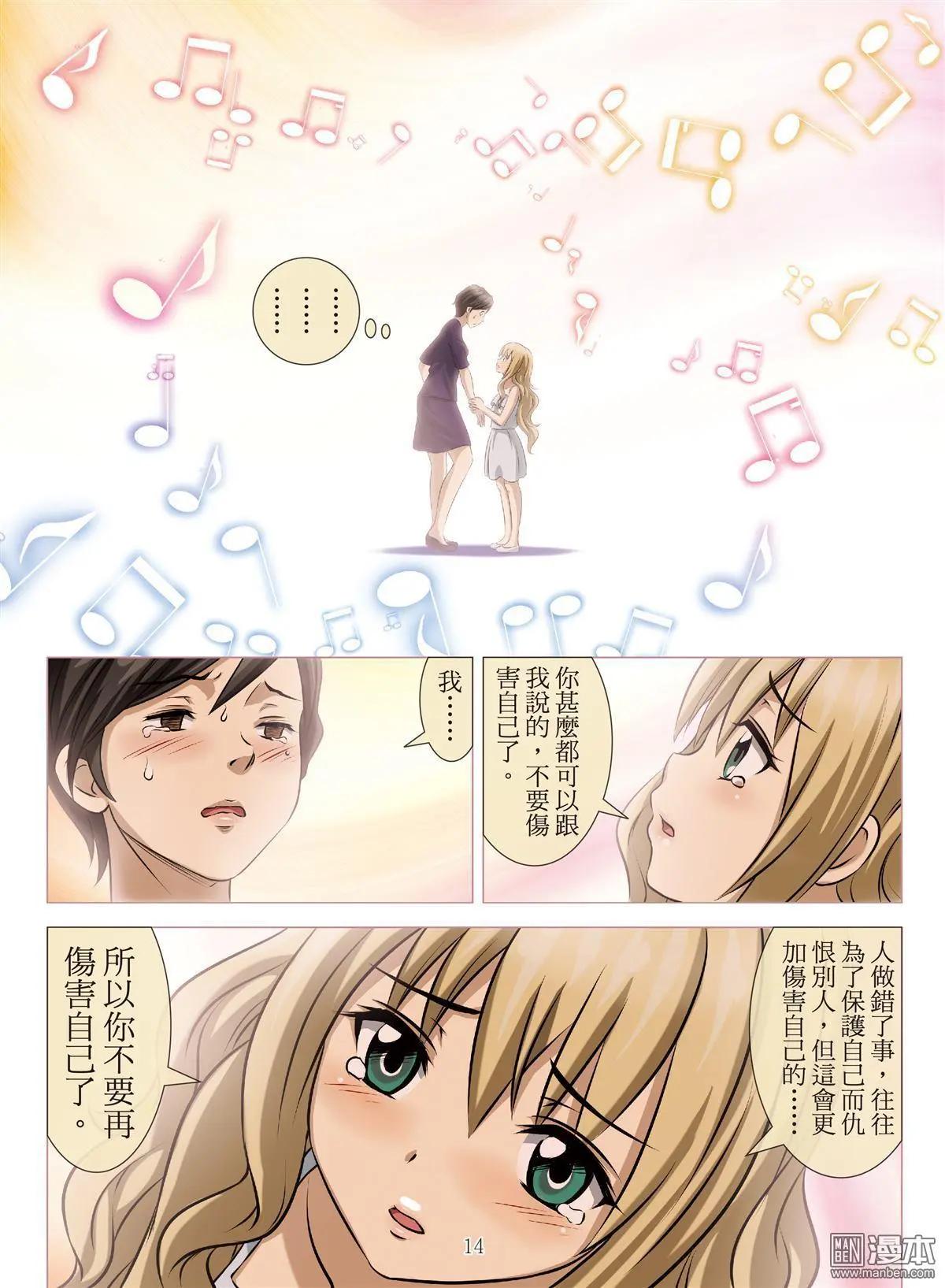 第95回 BLOODY SEVEN之藍鯨遊戲（第15話）-第96话