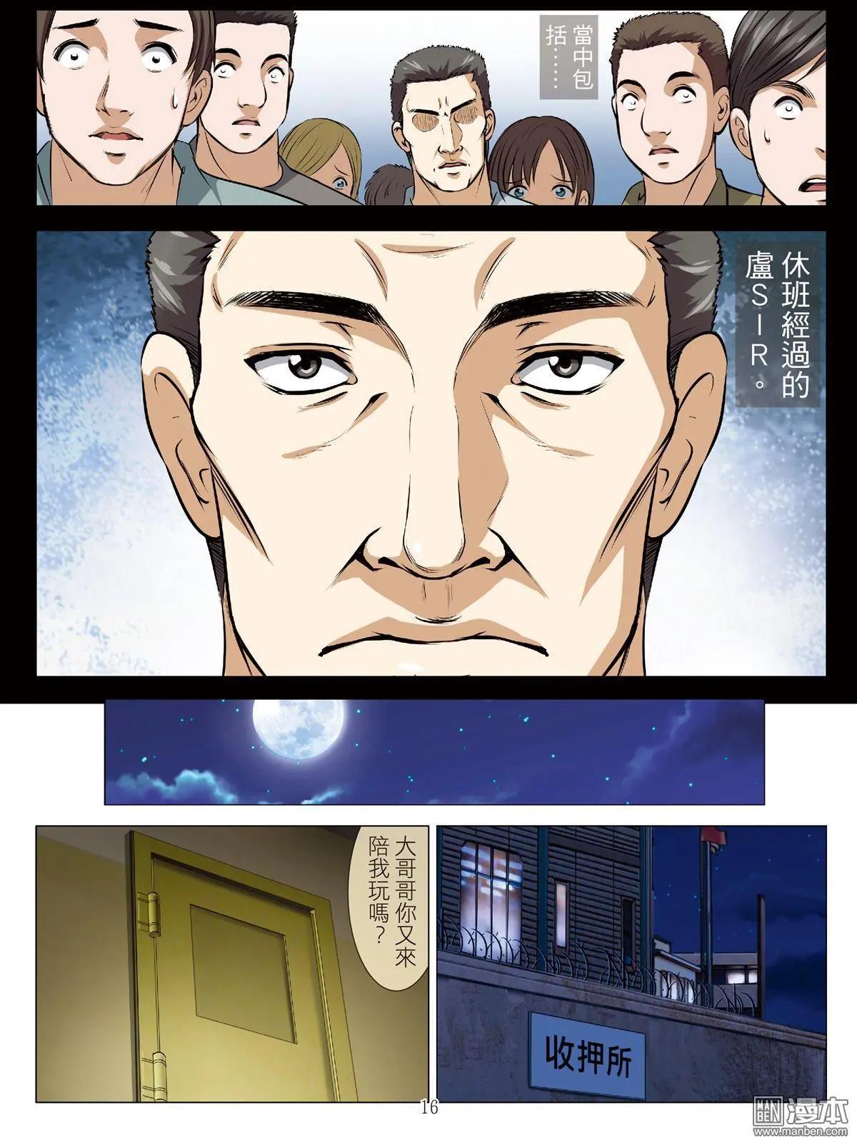 第95回 BLOODY SEVEN之藍鯨遊戲（第15話）-第96话