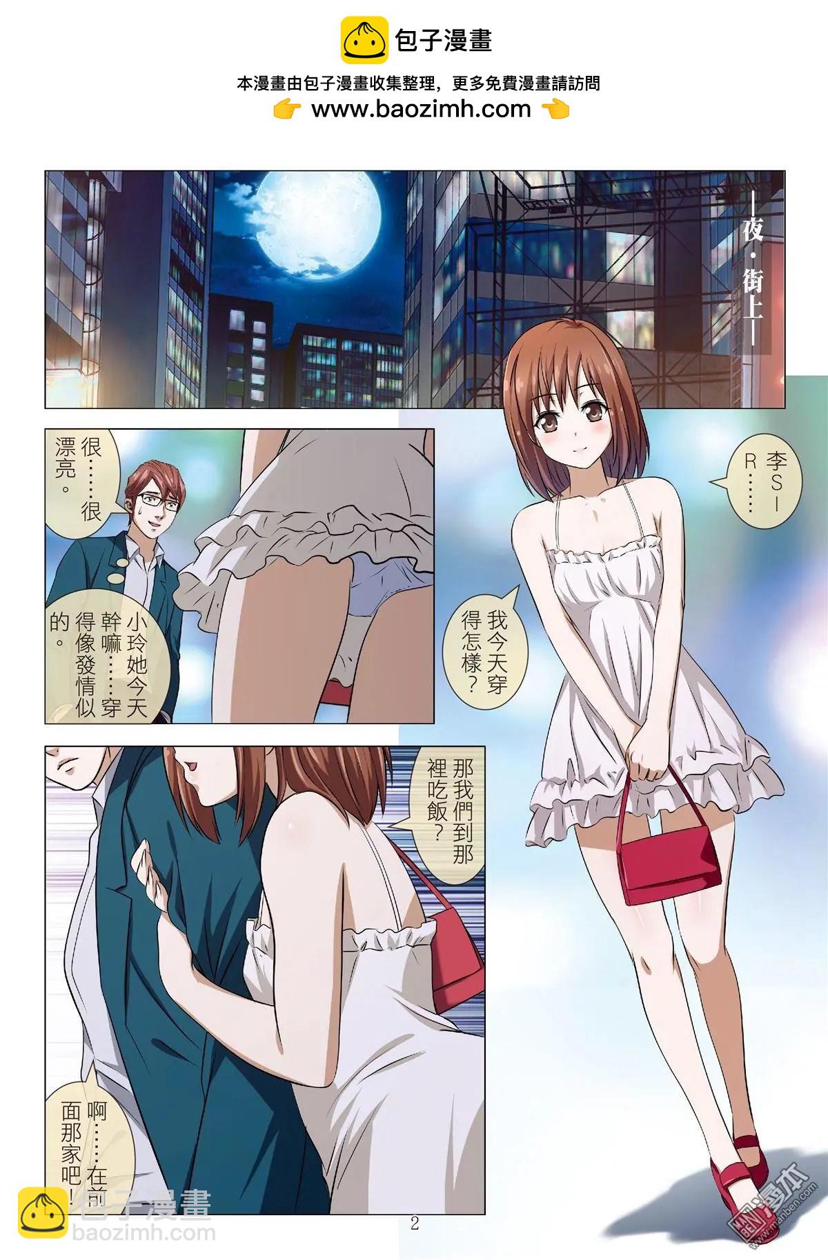 第95回 BLOODY SEVEN之藍鯨遊戲（第15話）-第96话