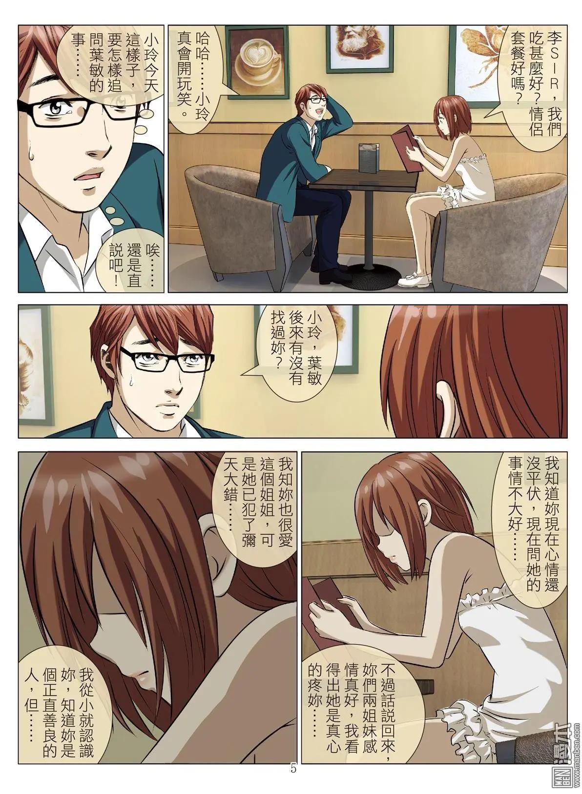 第95回 BLOODY SEVEN之藍鯨遊戲（第15話）-第96话