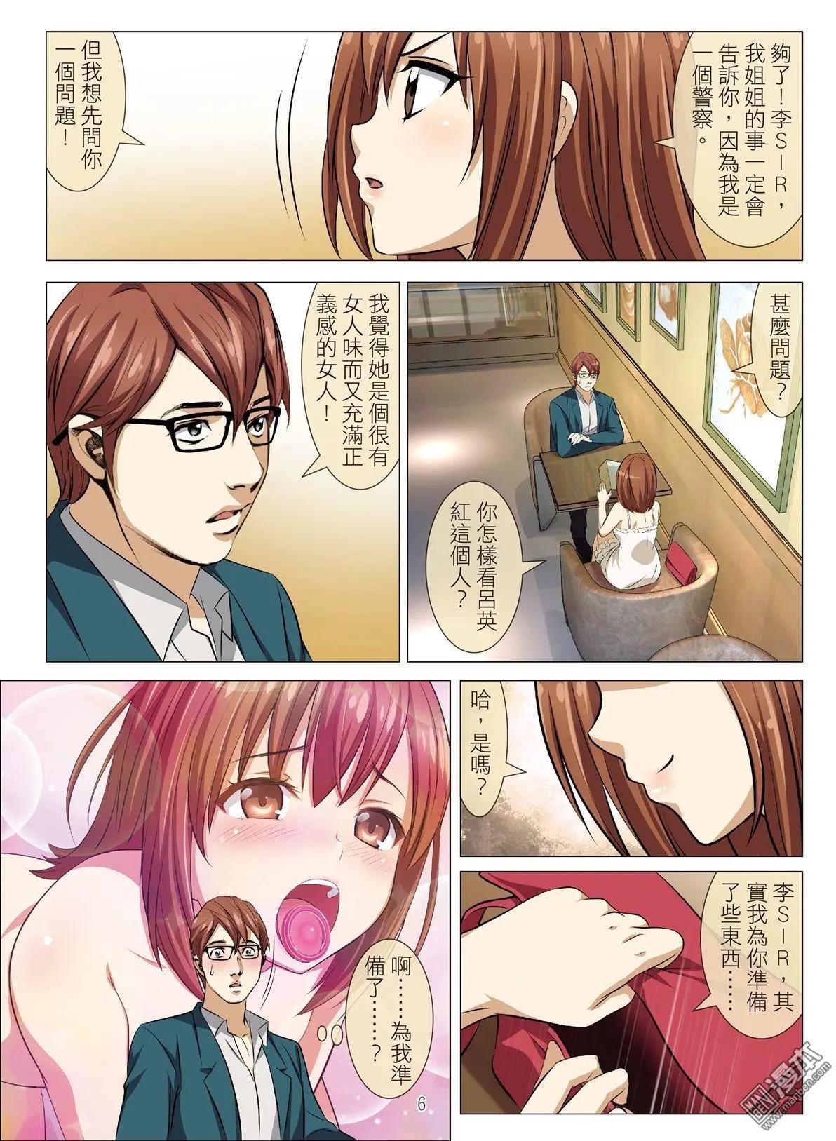 第95回 BLOODY SEVEN之藍鯨遊戲（第15話）-第96话