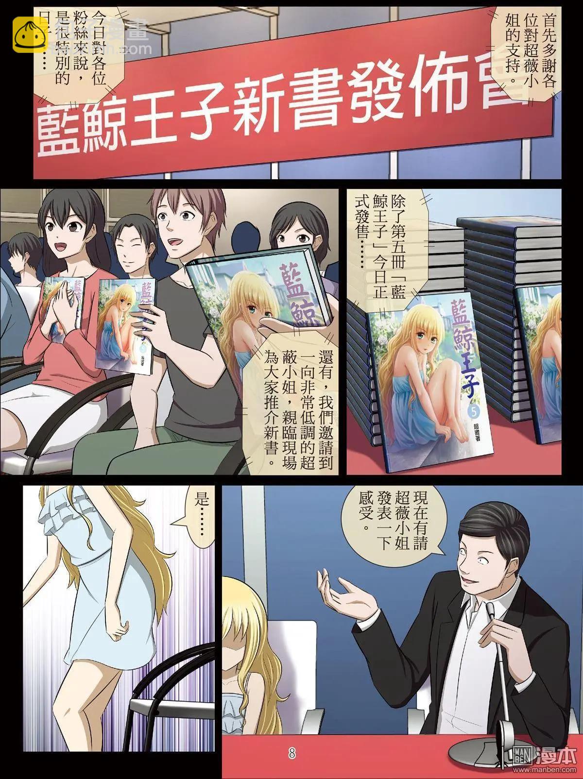 第95回 BLOODY SEVEN之藍鯨遊戲（第15話）-第96话